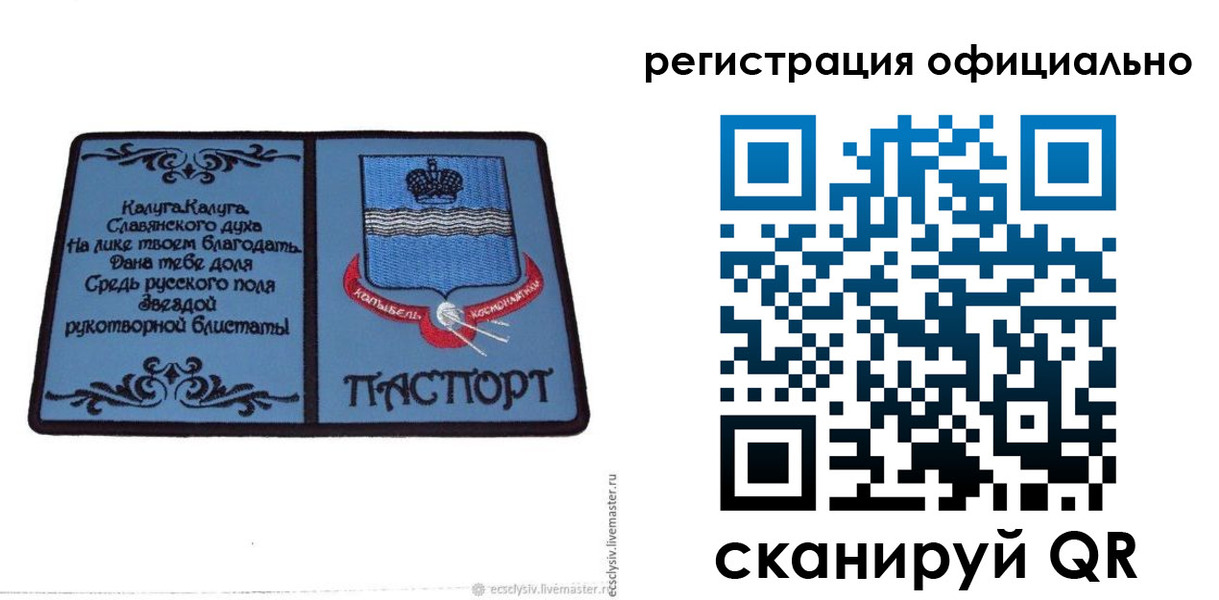 где прописаться в Перми