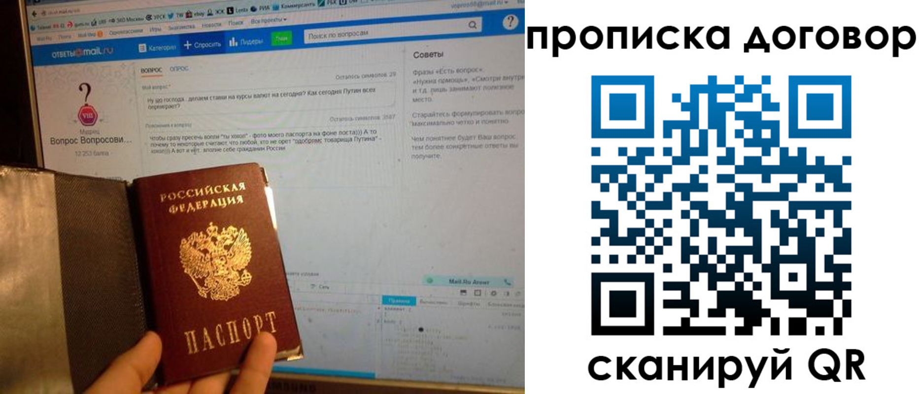 прописка 2025 в Перми