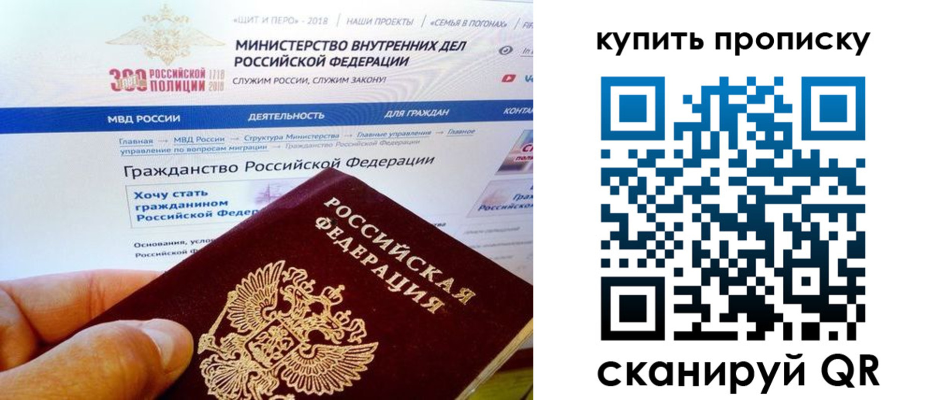 прописка штамп в Перми