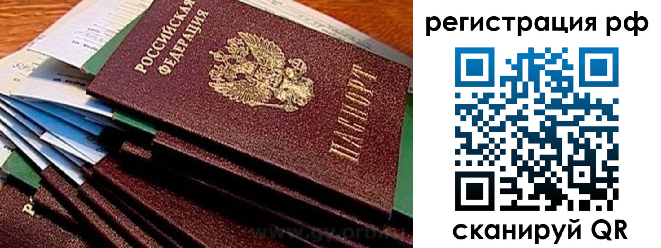 регистрация для школы в Перми