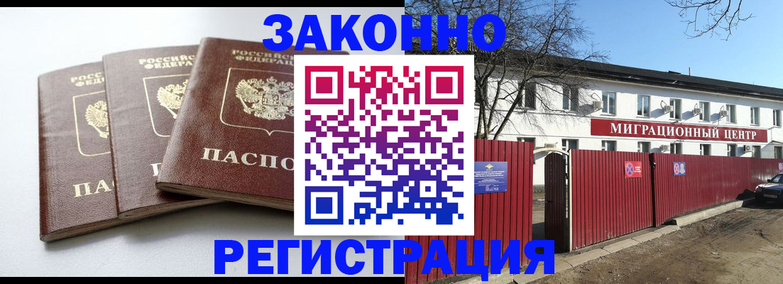 миграционный учет в Перми